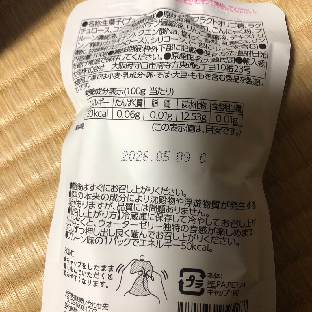 (仮)食品詰め合わせ　ドラ猫