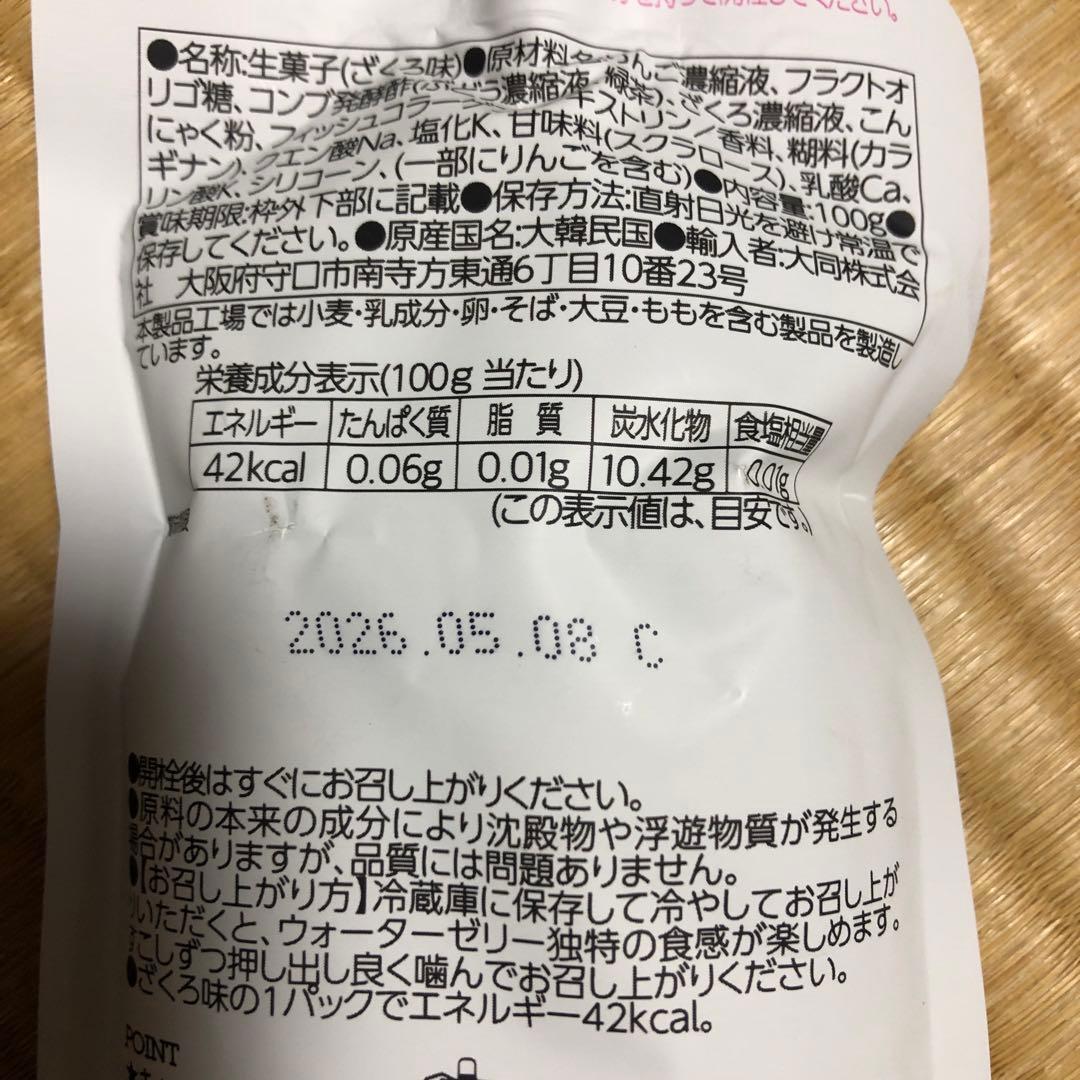 (仮)食品詰め合わせ　ドラ猫