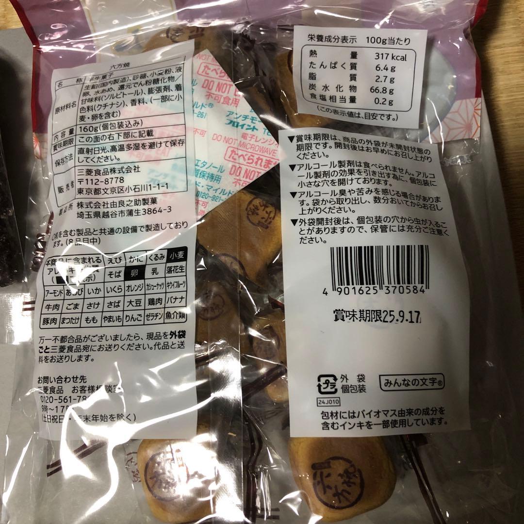 (仮)食品詰め合わせ　ドラ猫
