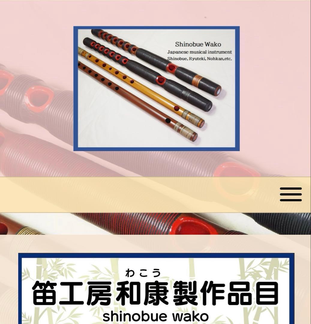 新品未使用　篠笛　ドレミ調子　6本調子