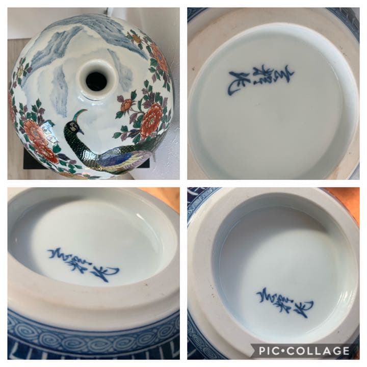 玄輝陶房　有田焼 名匠　村上玄輝　作　孔雀絵　花瓶　壷　オブジェ