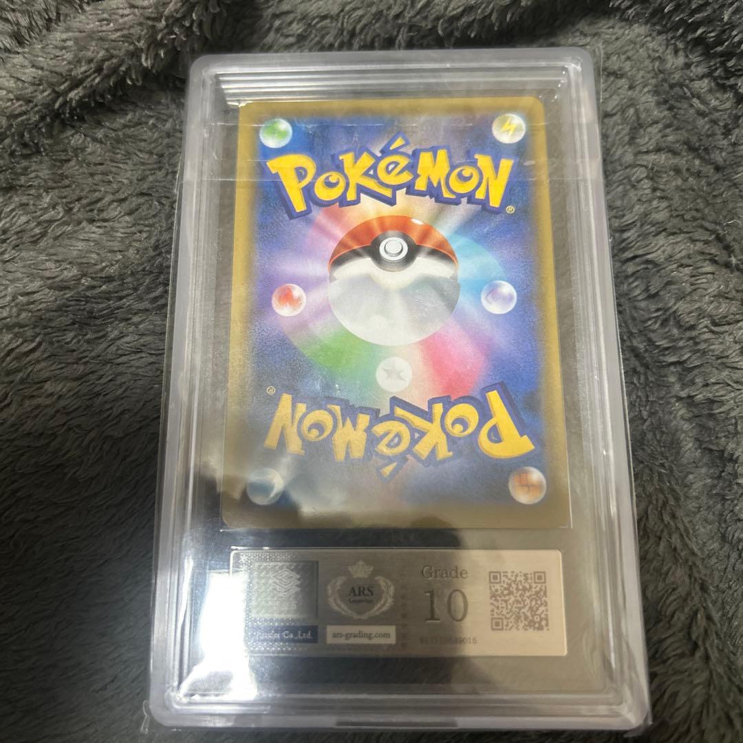 アローラの仲間たち：リミテッドコレクション　PROMO …ars10鑑定書付き