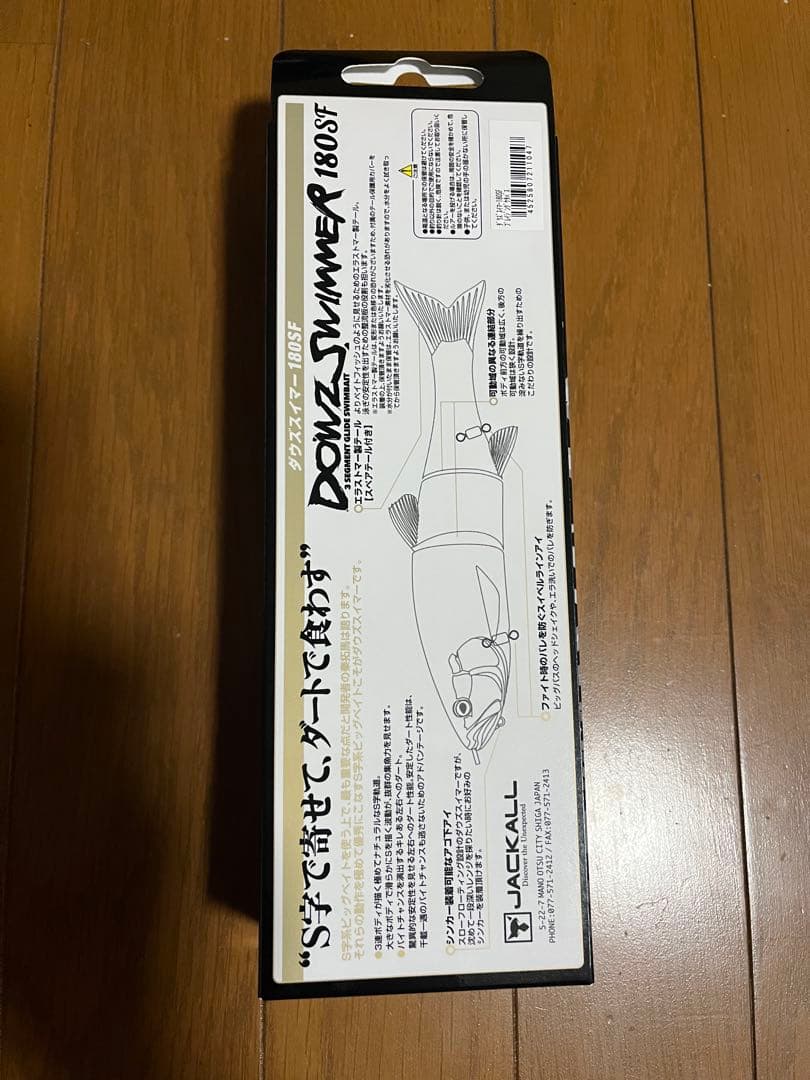 ジャッカル ダウズスイマー180SF 2個