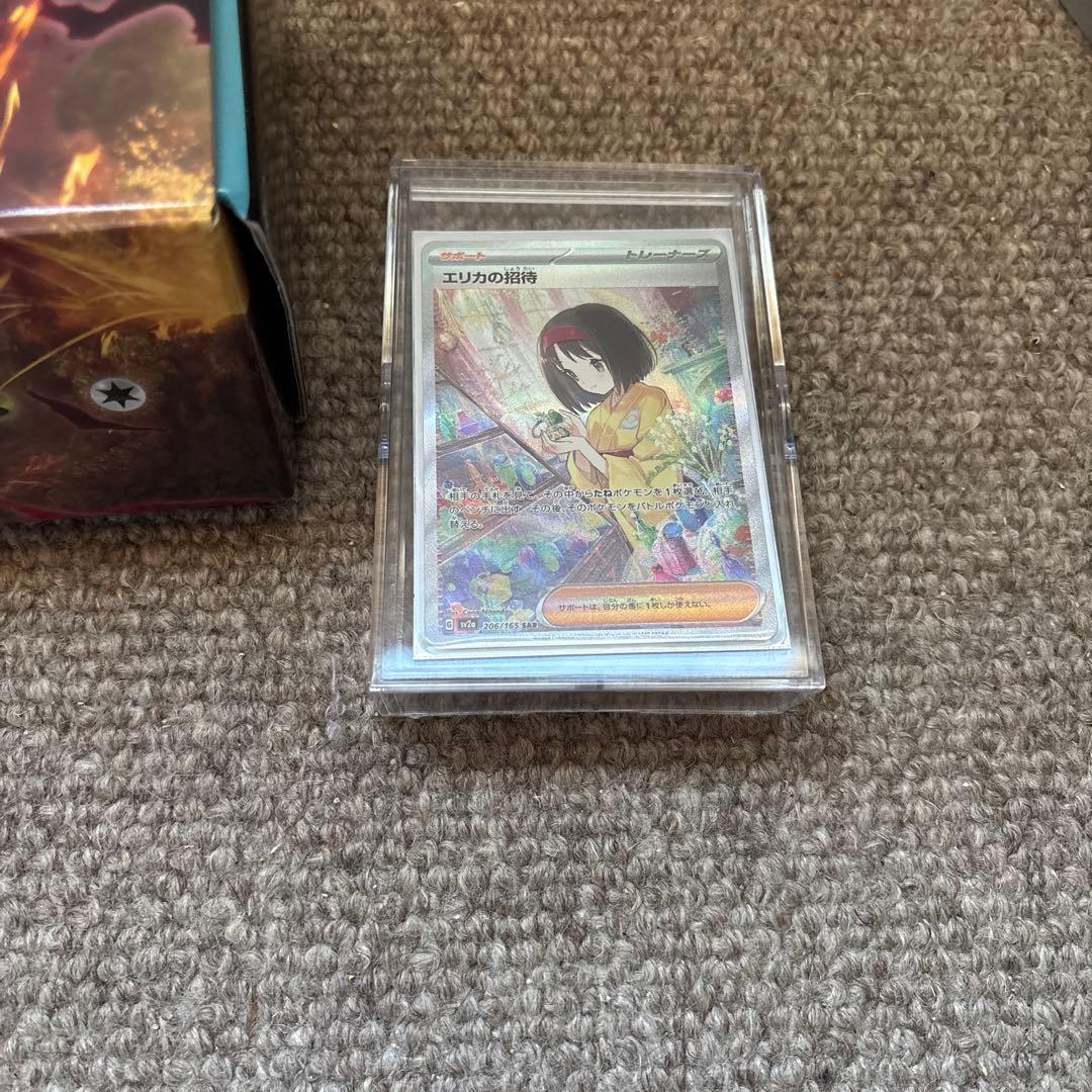 ポケモンカード引退品　おまけエリカの招待sar