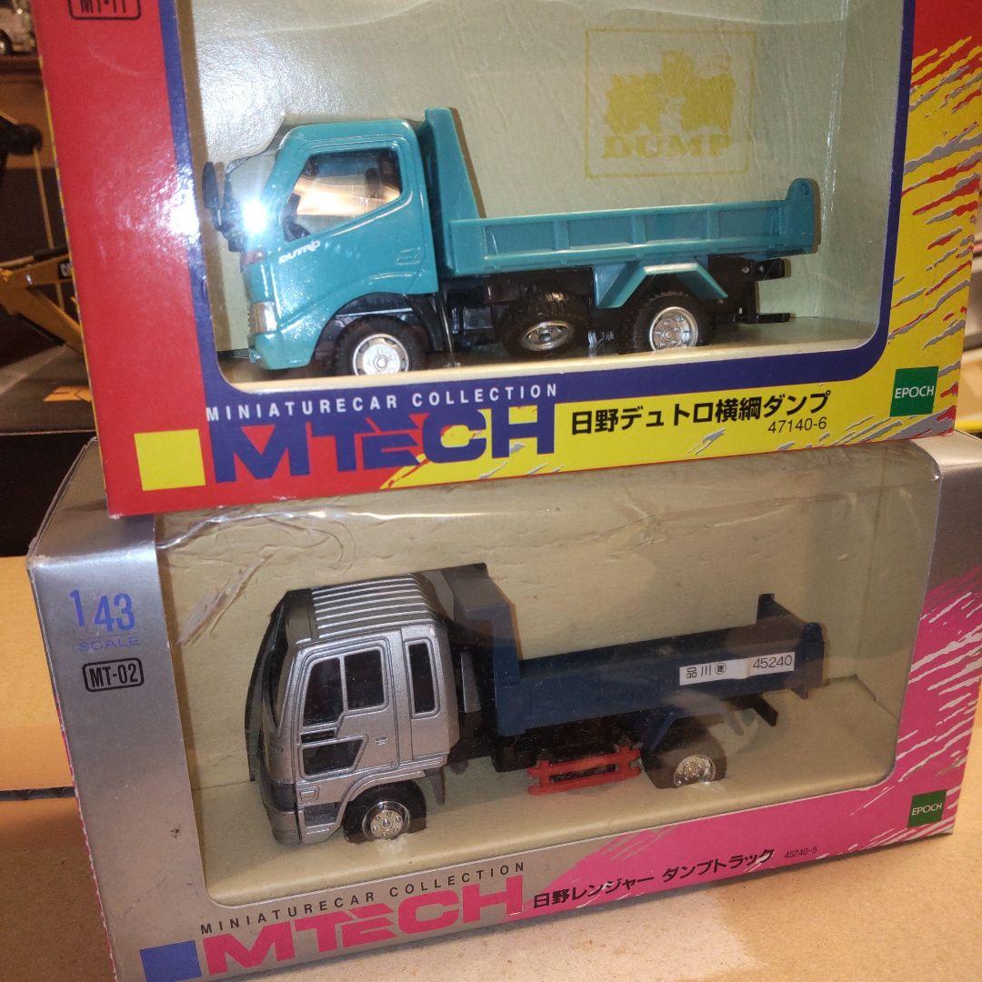 エムテック　日野デュトロ横綱ダンプ　日野レンジャーダンプ　2台セット　1/43