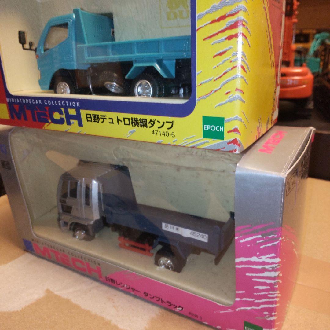 エムテック　日野デュトロ横綱ダンプ　日野レンジャーダンプ　2台セット　1/43