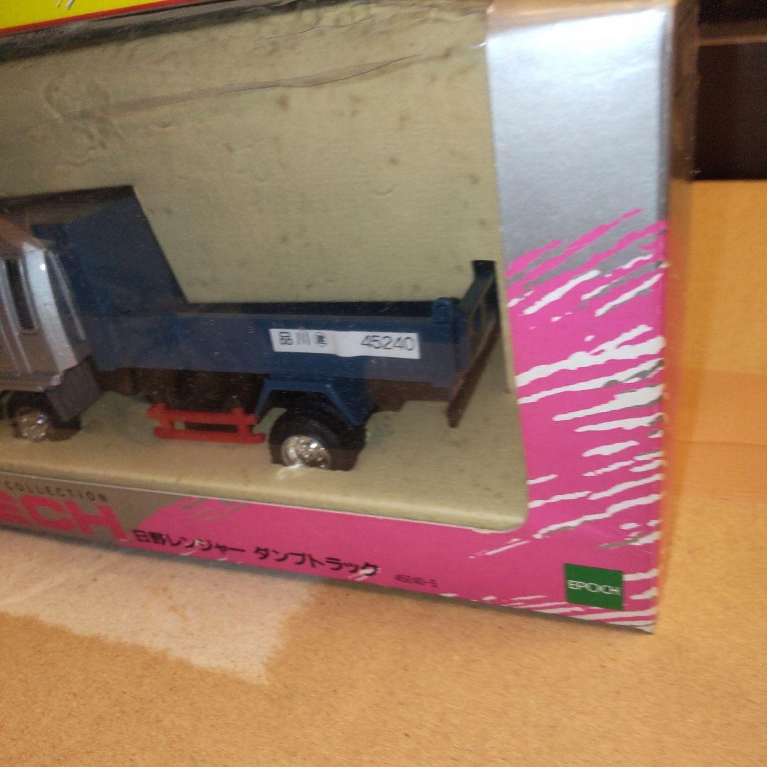 エムテック　日野デュトロ横綱ダンプ　日野レンジャーダンプ　2台セット　1/43