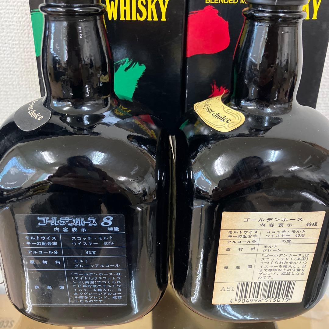 【未開栓】ゴールデンホース　スコッチ　モルト　ウィスキー　2本セット