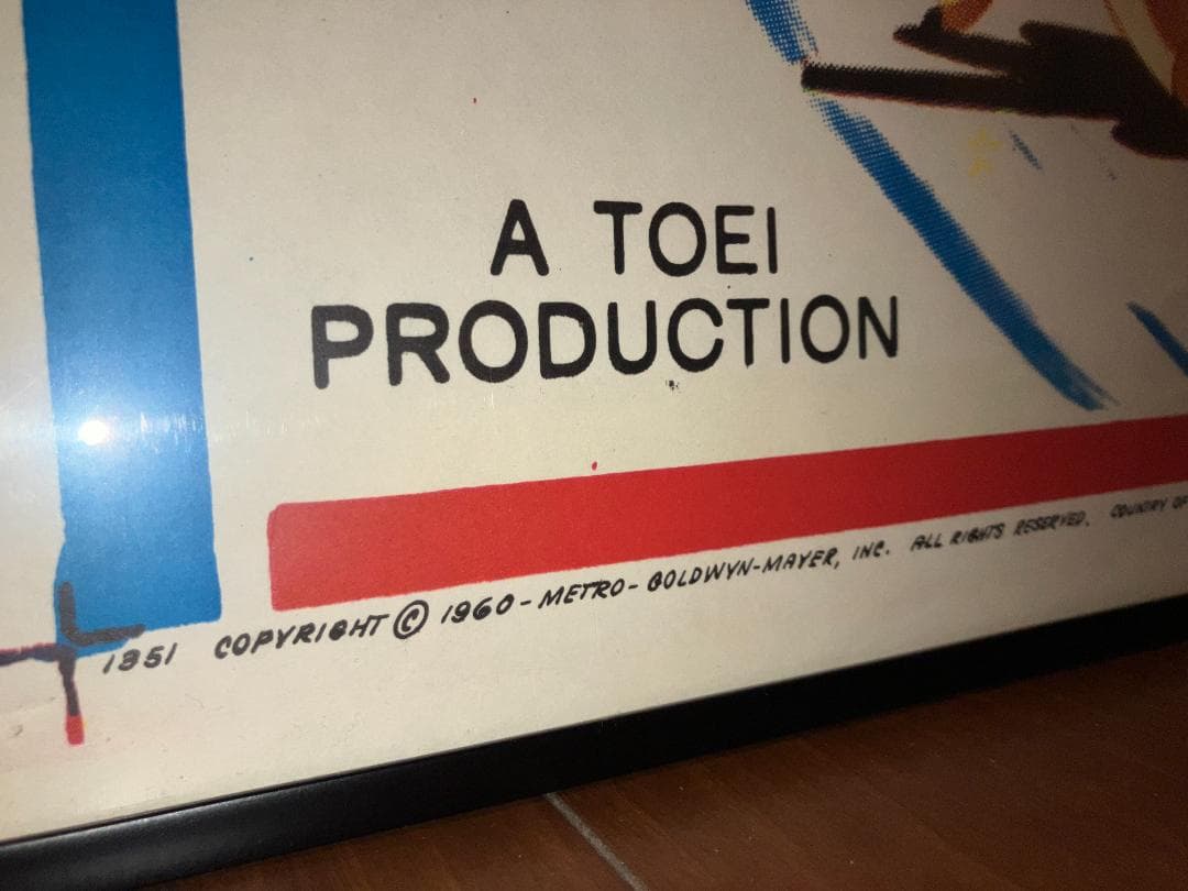 ヴィンテージ！1960年製 東映 USA 当時物「少年 猿飛佐助」額付 ポスター