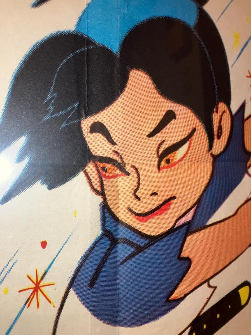 ヴィンテージ！1960年製 東映 USA 当時物「少年 猿飛佐助」額付 ポスター