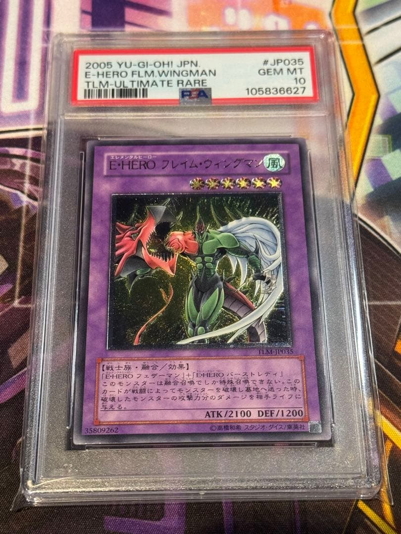 【完美品PSA10】E-HERO フレイム・ウィングマン レリーフ