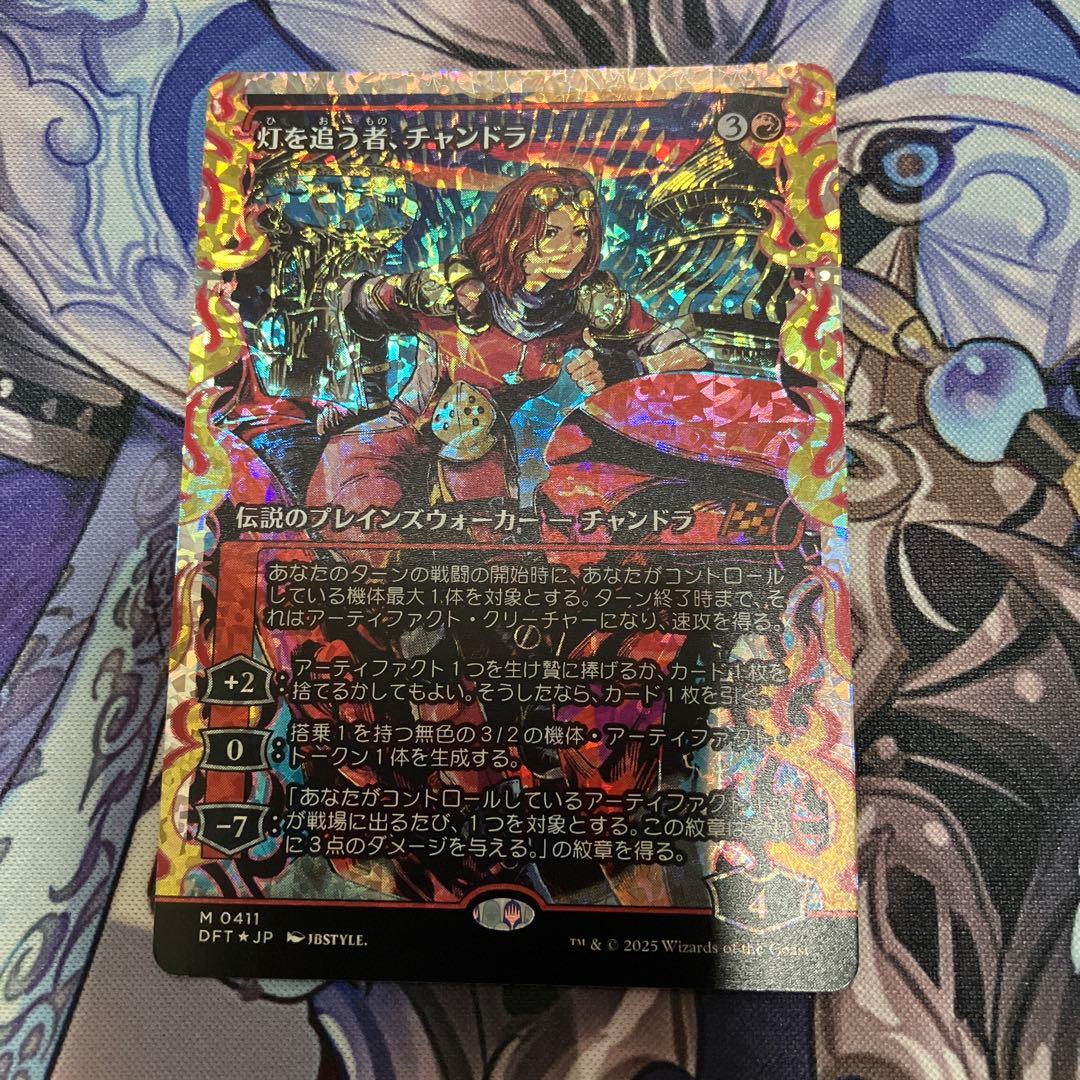 MTG DFT 灯を追う者、チャンドラ JP フラクチャー foil