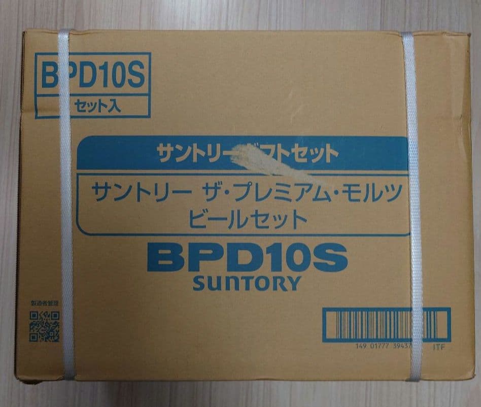 サントリー ザ プレミアム モルツ ビールセット プレモル BPD10S