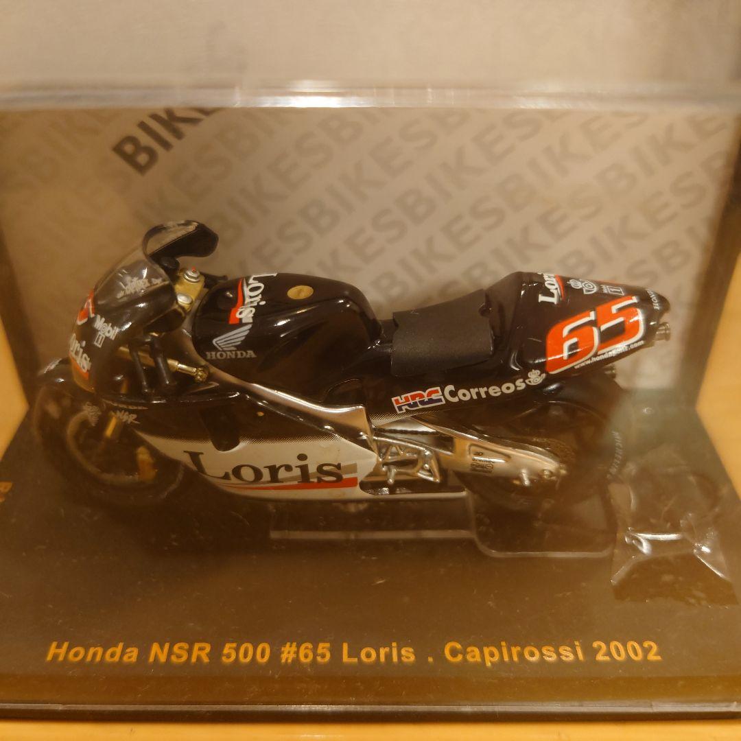 ixo Moto GP まとめ売り