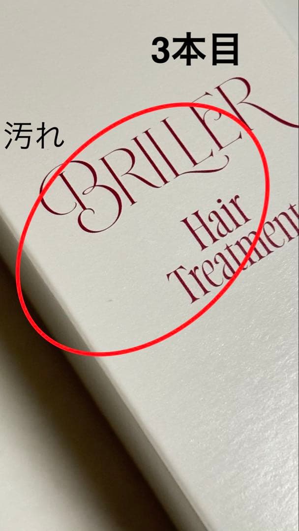 ★4本セット★「しめちゃんの洗い流さないヘアトリートメント」