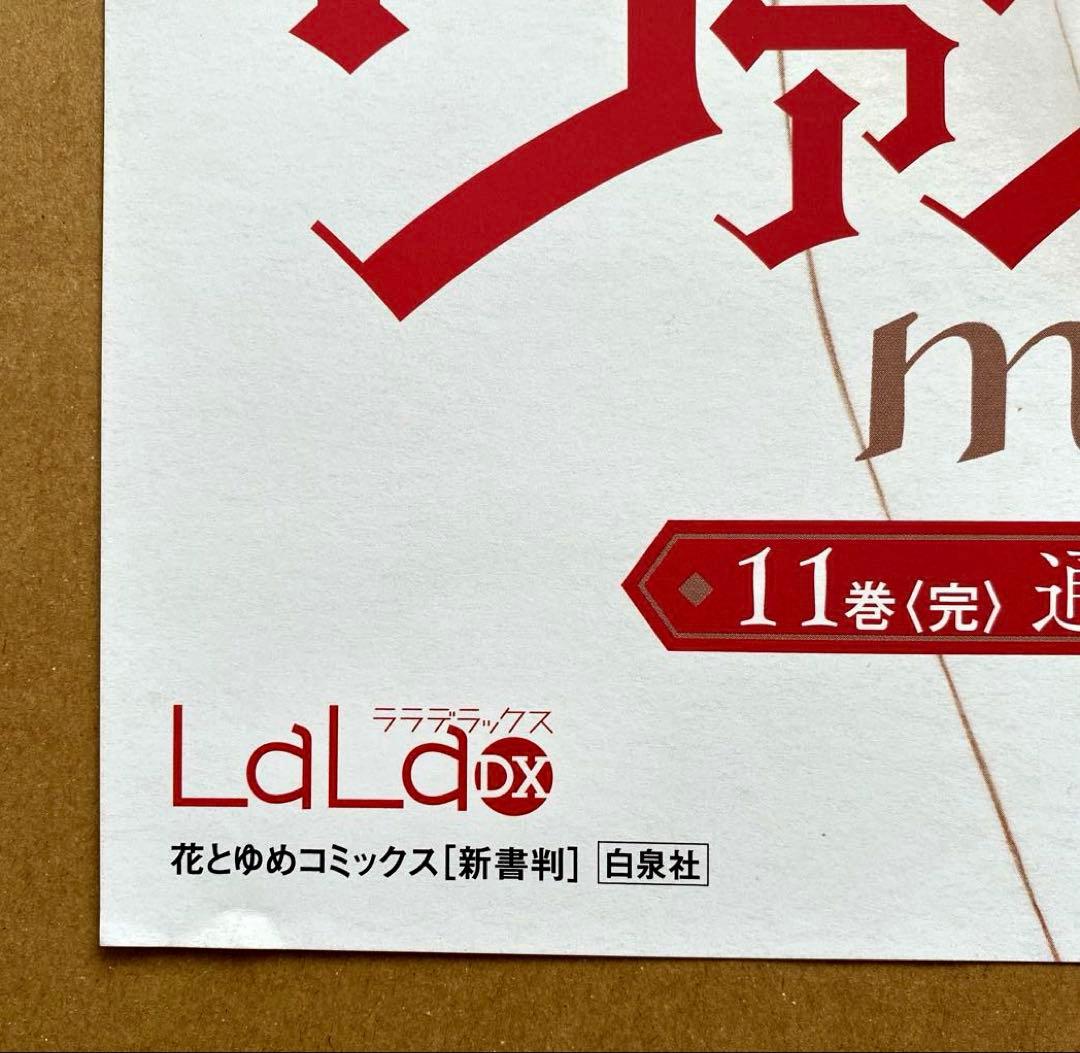 ヴァンパイア騎士memories 完結 11巻 A3ポスター POP [非売品]