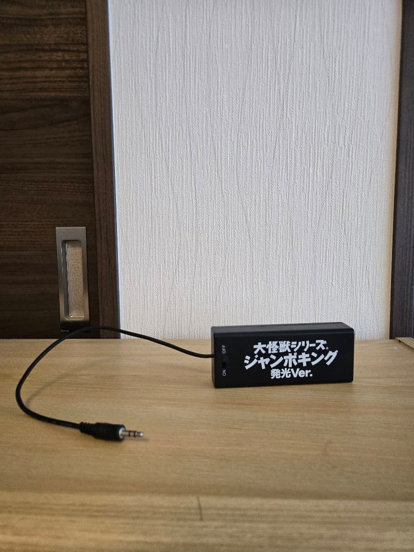 大怪獣シリーズ ジャンボキング 発光Ver.