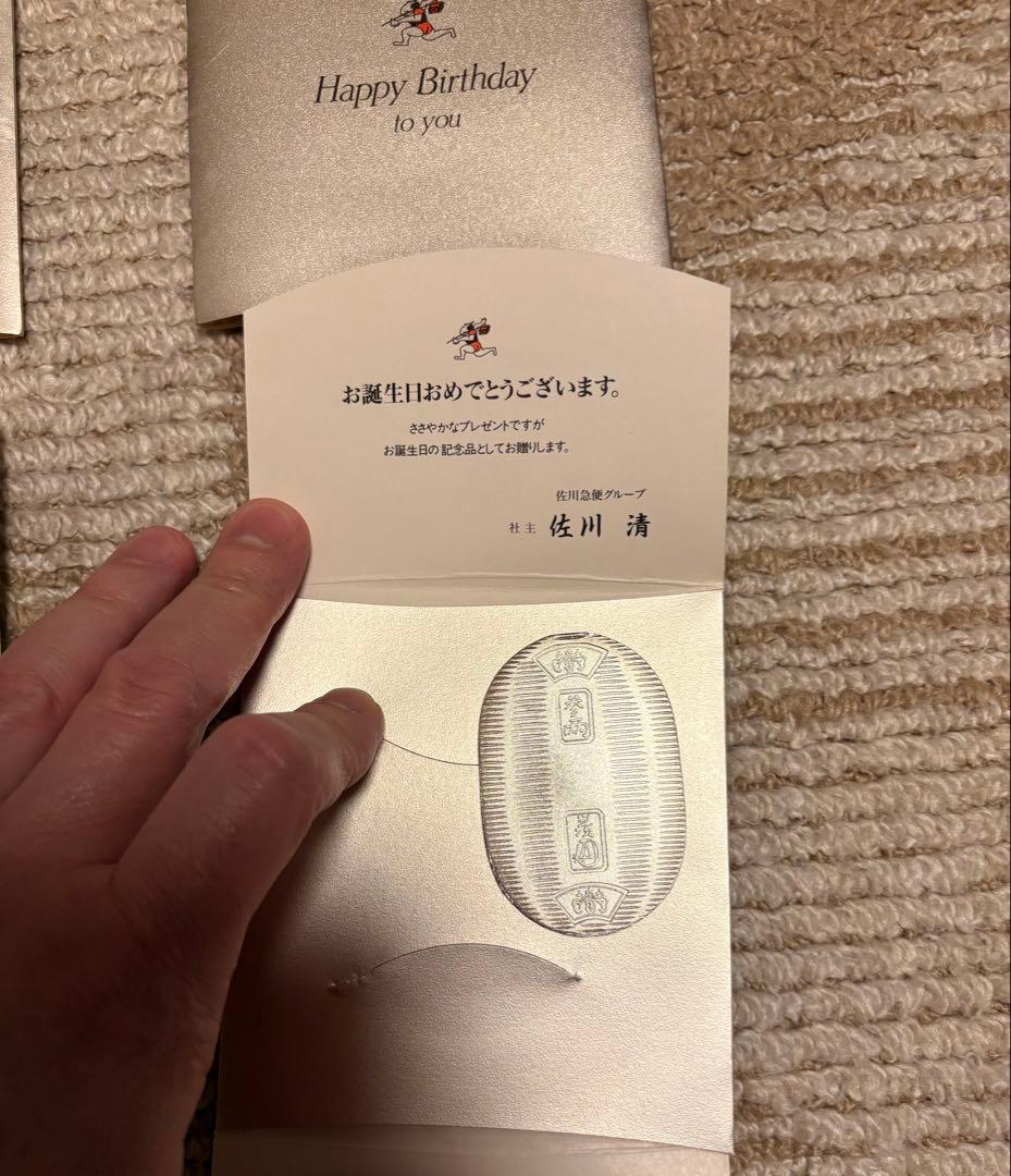 純銀　小判　佐川急便非売品　記念品