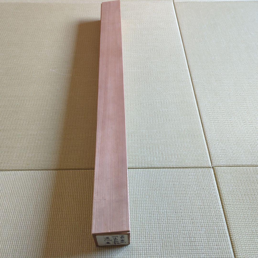 掛け軸　天台宗 二尊院 羽生田寂純［道心］横物 大幅 木箱付！