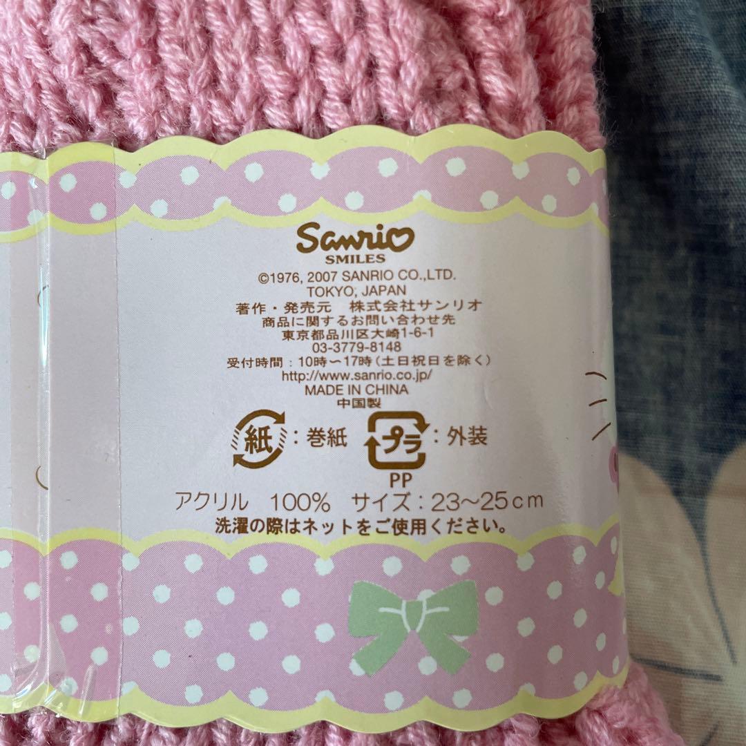 最終値下げ　2007年　ハローキティ　ルームソックス　毛糸