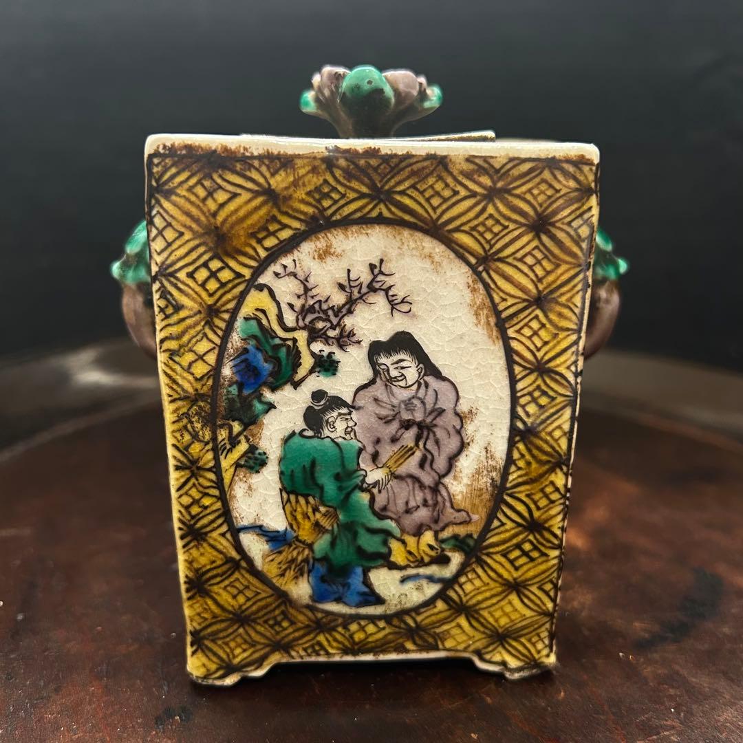 古九谷　寒山拾得図　香炉　時代保証