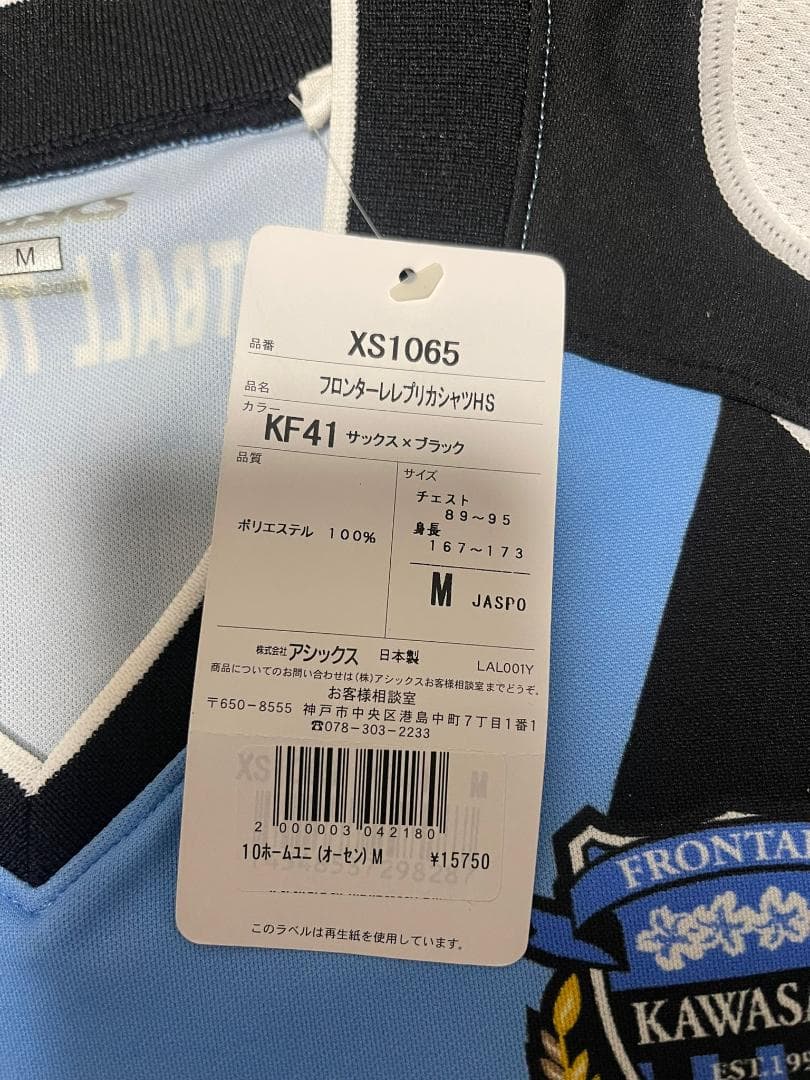 新品 2009-2010 川崎フロンターレ ジュニーニョ ユニフォーム