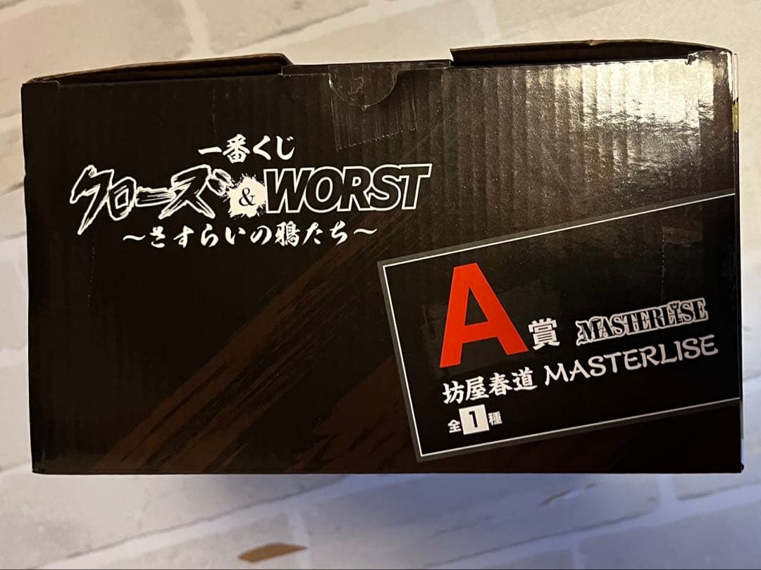 一番くじ　クローズ&WORST〜さすらいの鴉たち〜 A賞　坊屋春道フィギュア
