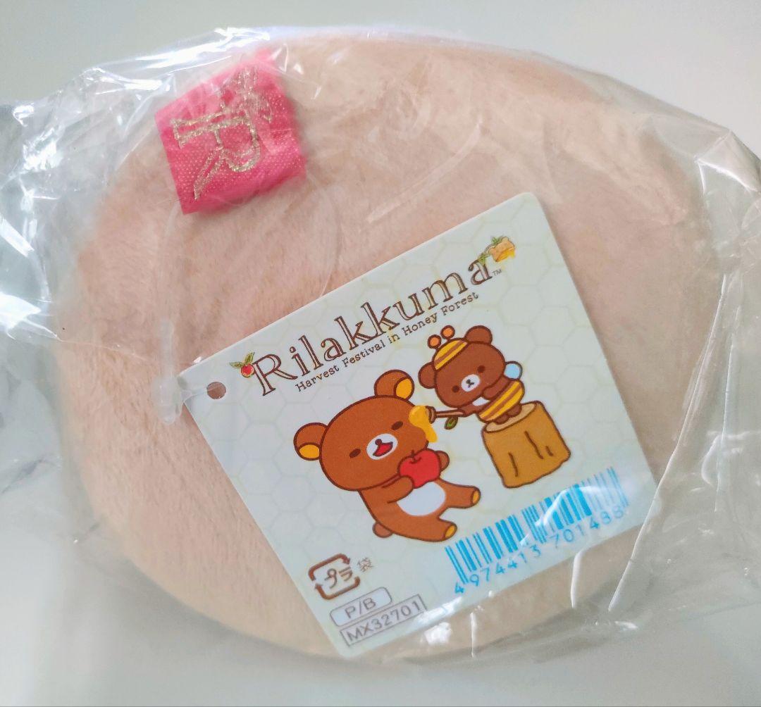 レア！リラックマ 2017年 ロフト限定 チャイロイコグマのがおー！ぬいぐるみ