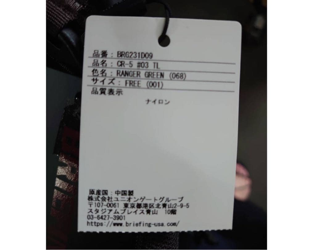 未使用　ブリーフィング　ゴルフバッグ　BRIEFING