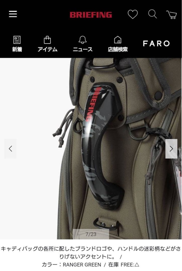 未使用　ブリーフィング　ゴルフバッグ　BRIEFING