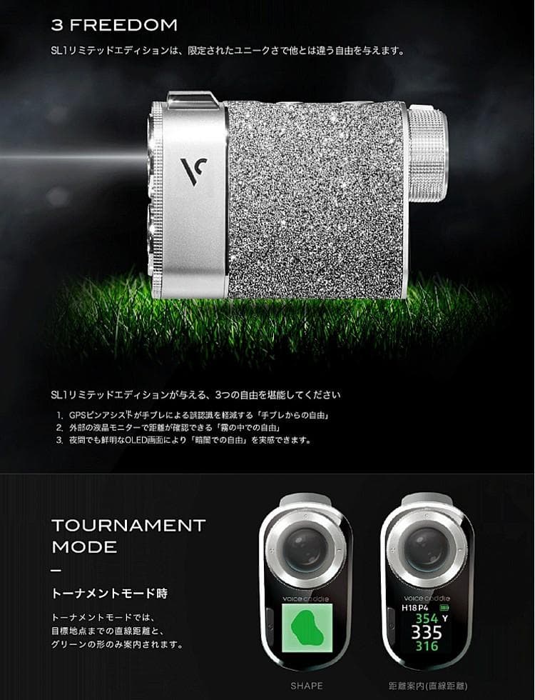 ボイスキャディ SL1 Limited Edition スワロフスキークリスタル