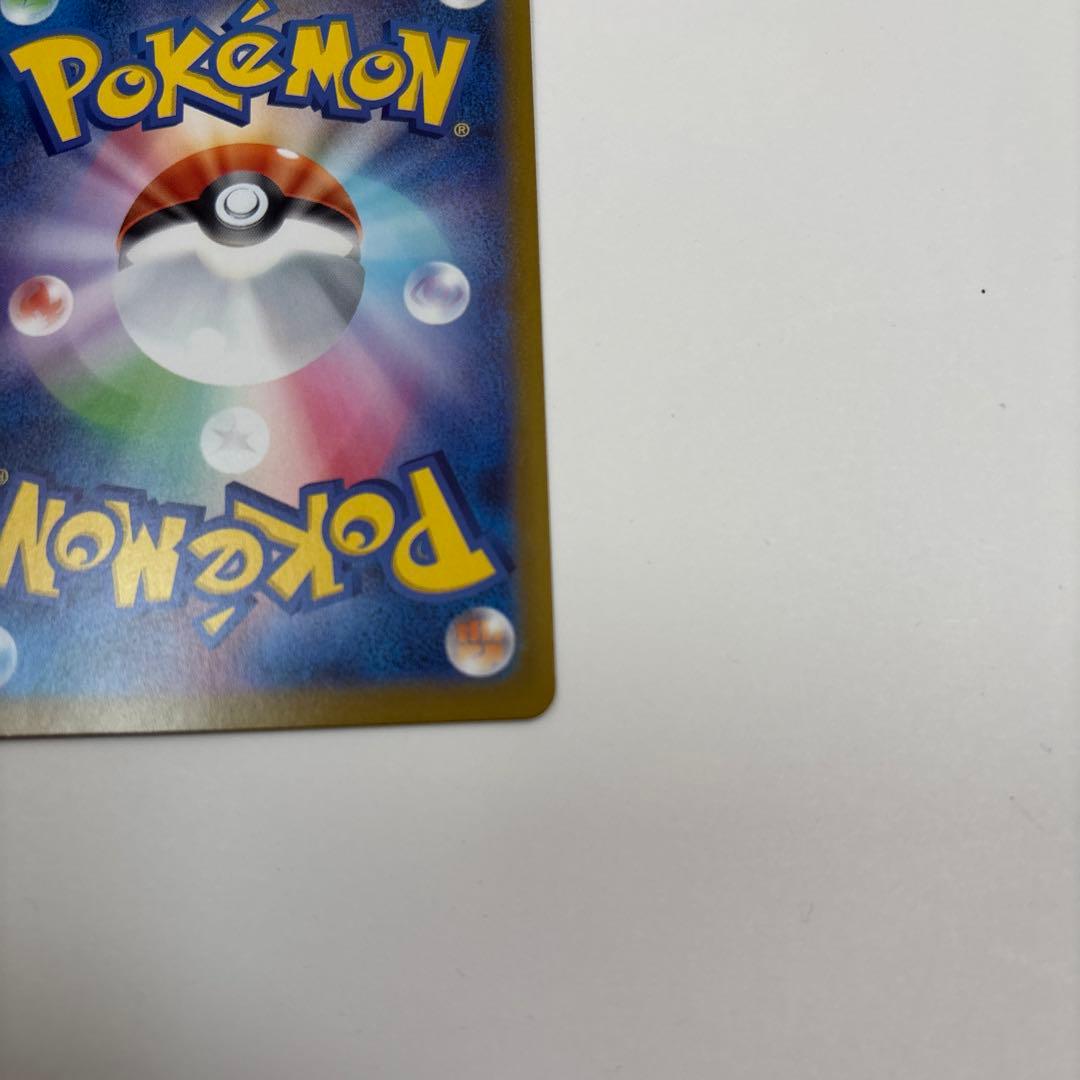 ピカチュウex sar