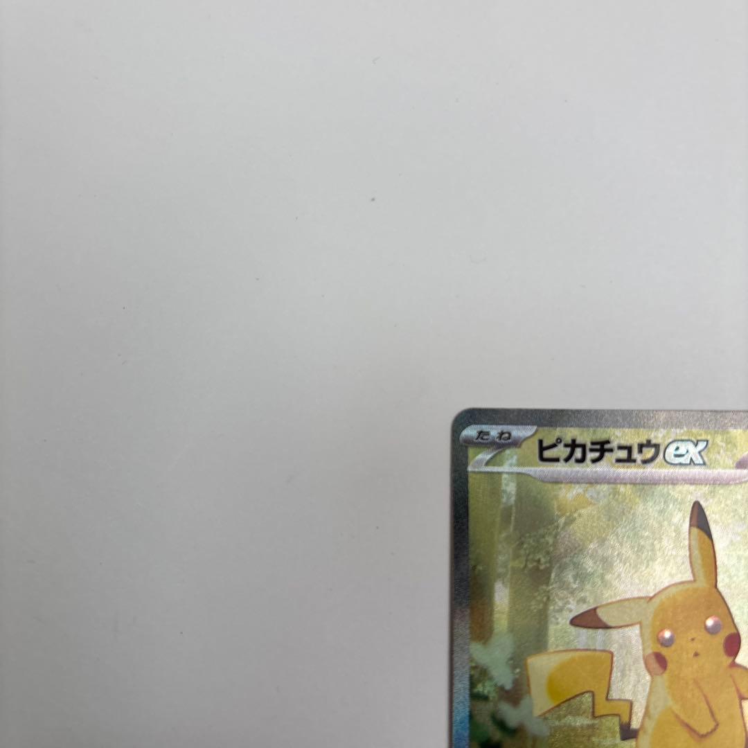 ピカチュウex sar