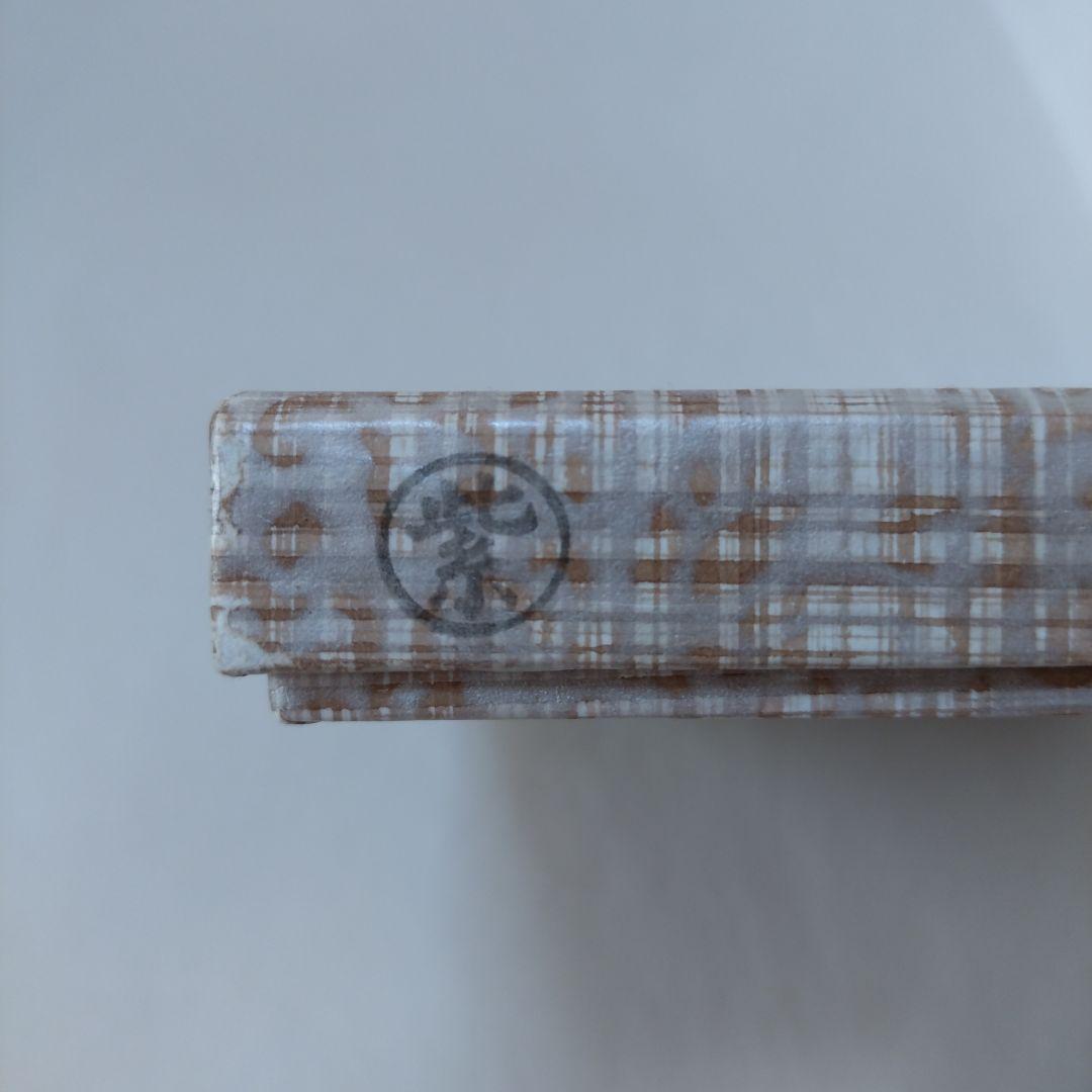 土田友湖　服紗