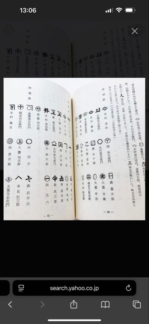 嘉永年間 古美術 古道具 古備前木村圶介茶道具　煎茶器