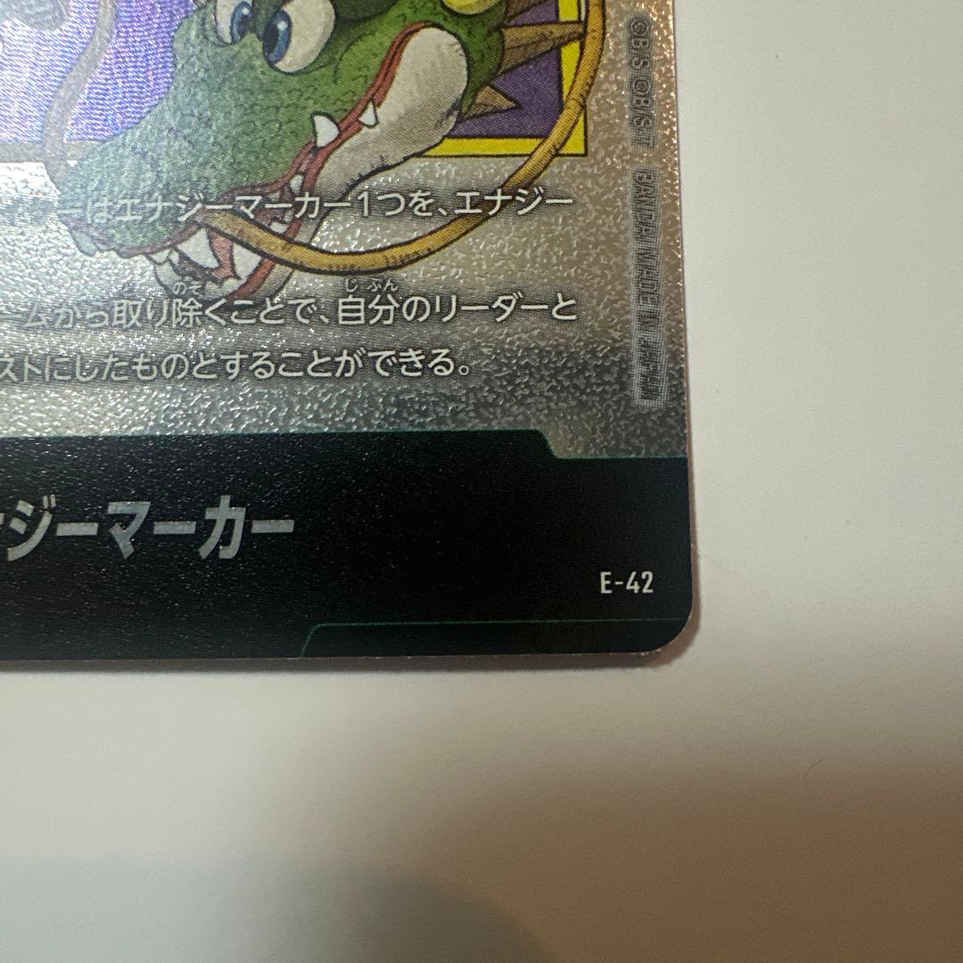 ドラゴンボール マンガブースター01 エナジーマーカー 銀1巻 E-42
