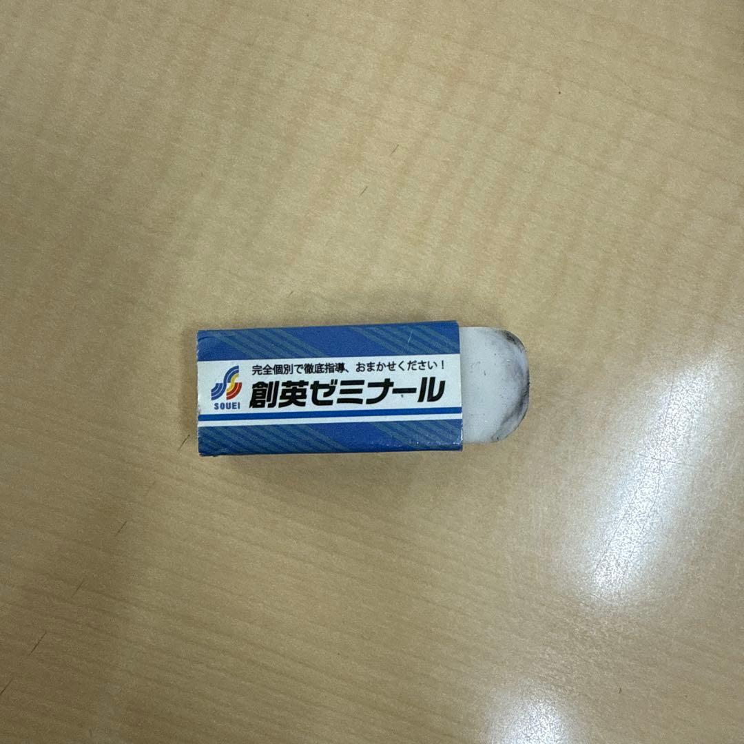創英ゼミナール 消しゴム アイス色