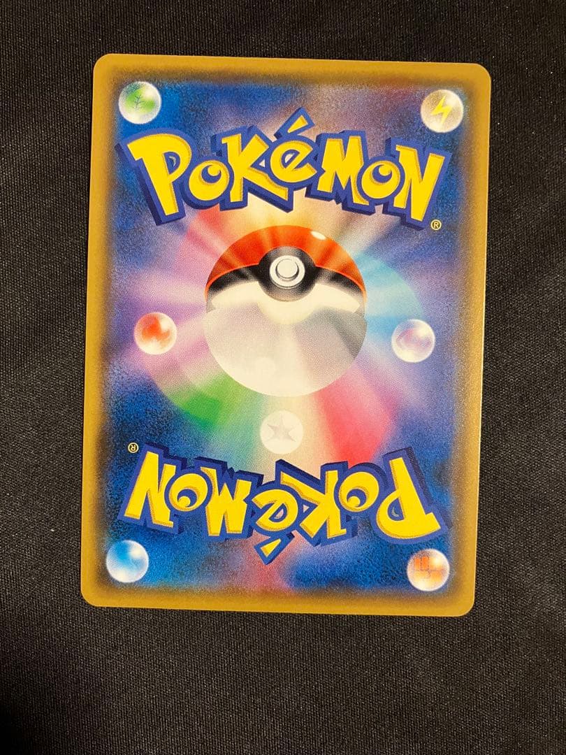 美品 ムンク ピカチュウ 288/SM-P プロモ