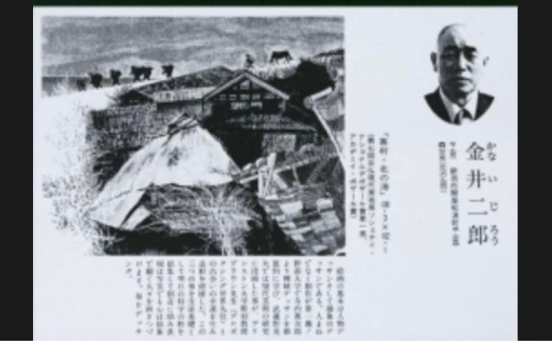 ⭕️金井二郎　絵　最上位作　絵画　日本画　風景画　アート　25号