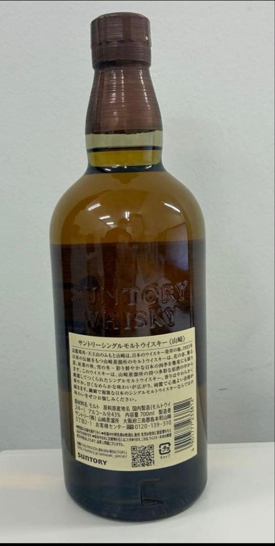 新品 未開栓 山崎 シングルモルトウイスキー 700ml 43%