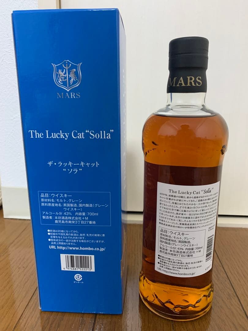 ザ　ラッキーキャット　ソラ