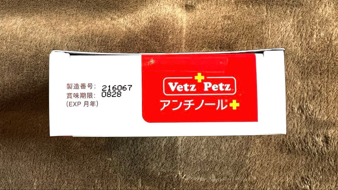 Vetz Petz アンチノール 90粒 猫用