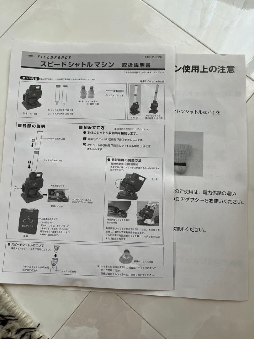 スピードシャトルマシン PSNM-220