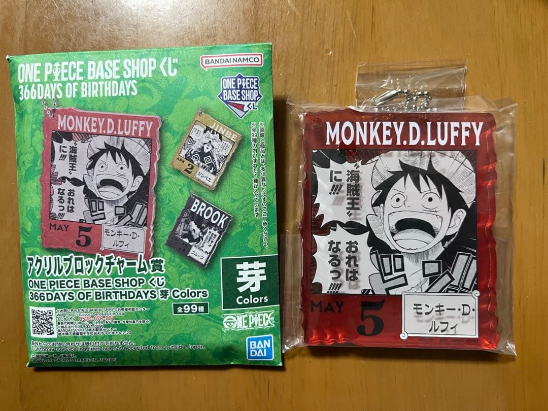 ONE PIECE ベースショップ くじ モンキー・D・ルフィ