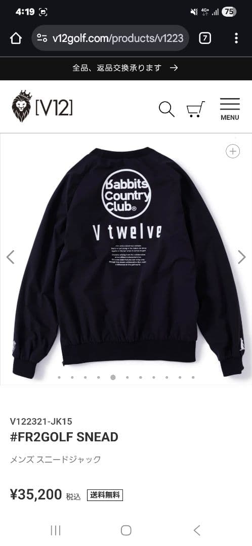 #FR2GOLFV12 コラボスニードジャック上下セットアップ