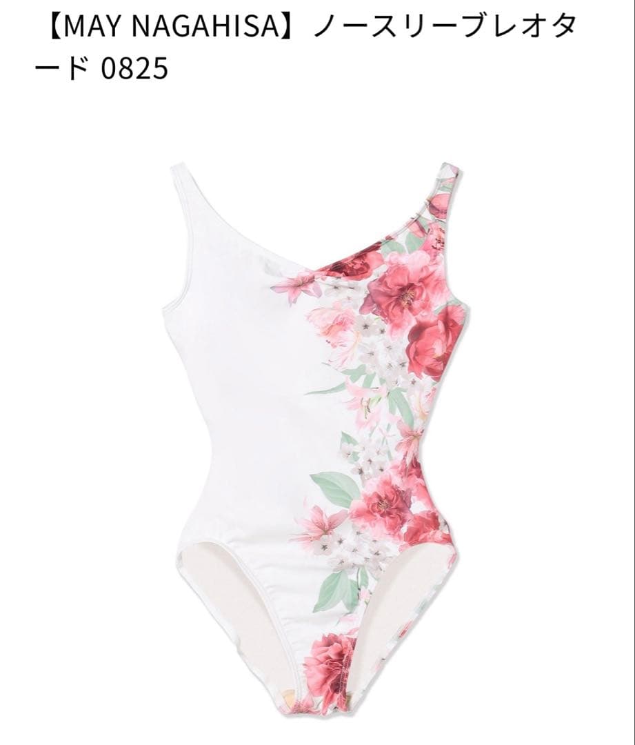 定価13,750円　新品　永久メイ　チャコット　レオタード　S