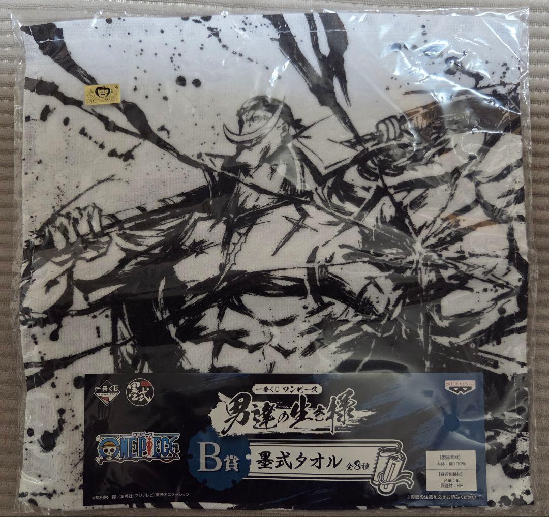 Grandista ロロノア・ゾロ フィギュアとタオルセット