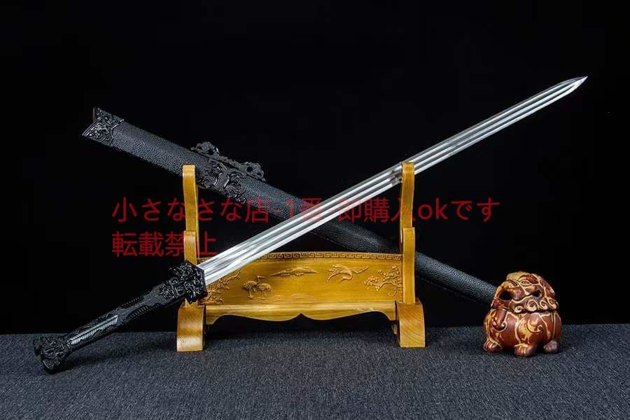 黒潭漢剣-高性能マンガン鋼 古兵器 武具 刀装具 日本刀 模造刀 居合刀