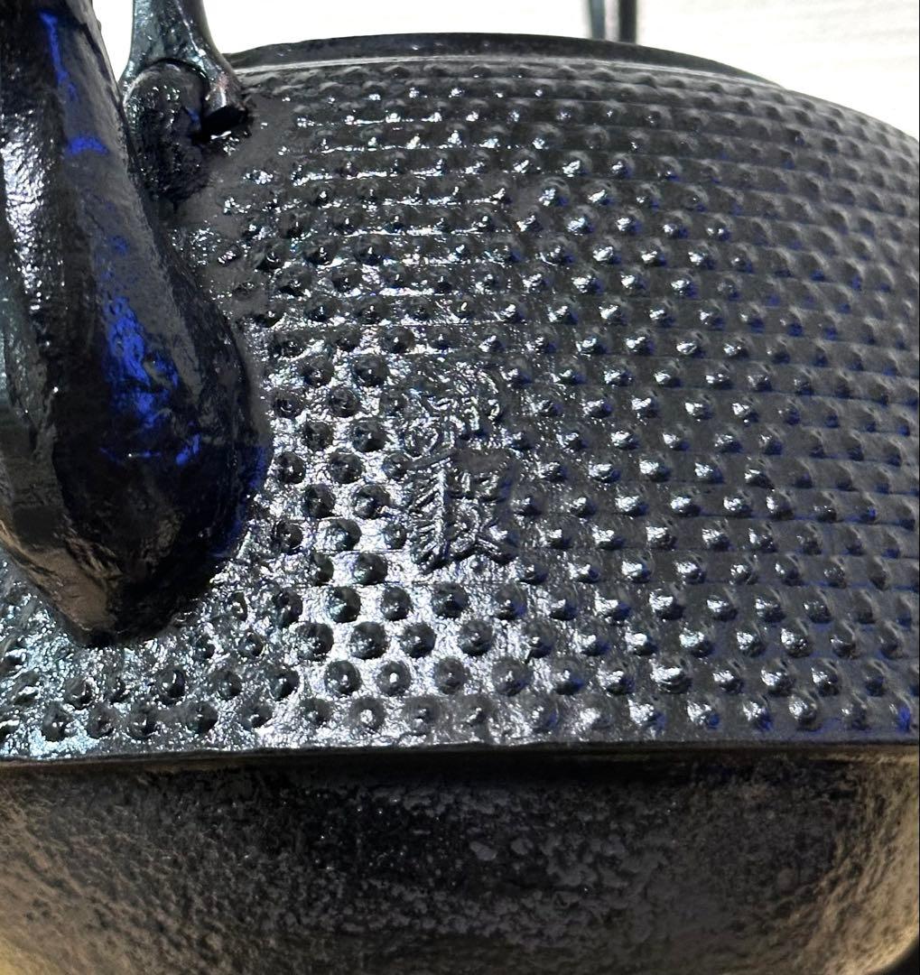 長期保管品　工房和秋金野 和秋作　１５型九重アラレ　南部鉄瓶　南部鉄器