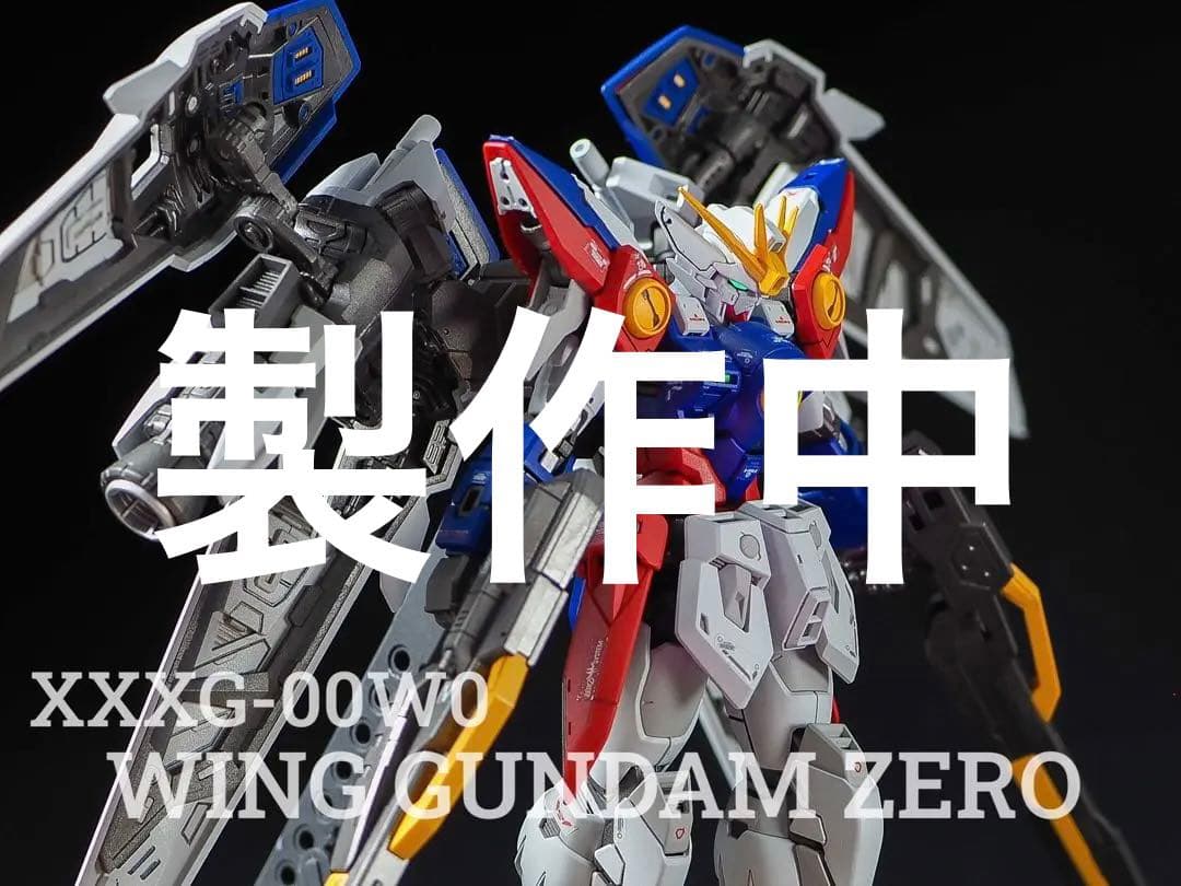 RG ウイングガンダムゼロ 全塗装　完成品　ガンダウイングガンダム　3作目